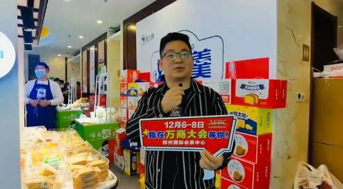 萬商大會 食品互聯(lián)網(wǎng)銷售新格局，邀您共創(chuàng)未來
