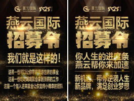 盛世燕云 沈陽新品發布會 智造未來新篇章