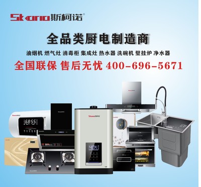 現(xiàn)代廚房家電制造 油煙機、洗碗機、煙機灶具、熱水器、消毒柜與壁掛爐的技術(shù)融合與產(chǎn)業(yè)展望